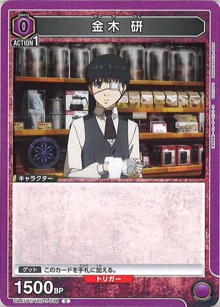 [UA47-BT]金木 研【C】UA47BT/TKG-1-038