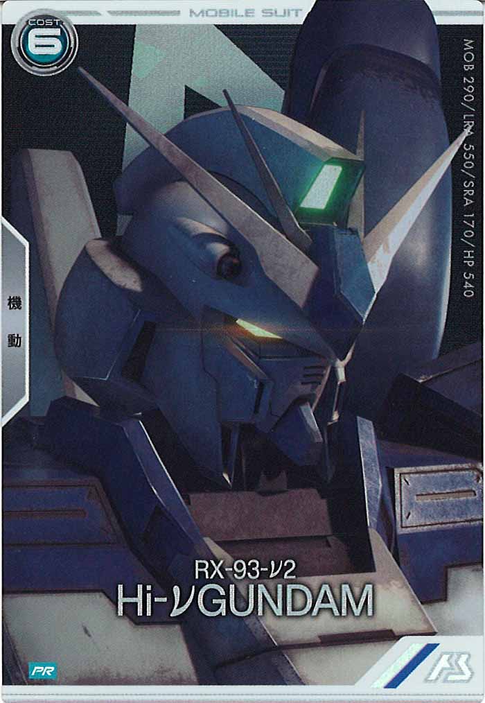 [PR]Hi-νガンダム(PARALLEL)【PR】PR-274