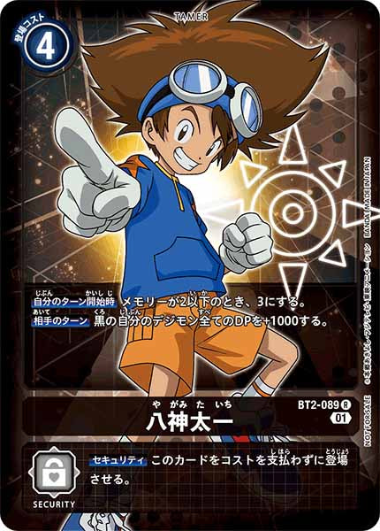 [PR]八神太一(フルアートノーマル)【R】BT2-089