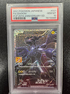 【鑑定品PSA10】[s8a-P]ゼクロム【No mark】021/025