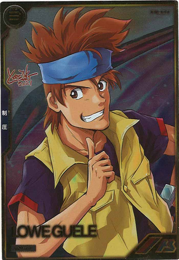 [AR01]ロウ・ギュール【A】AR01-009