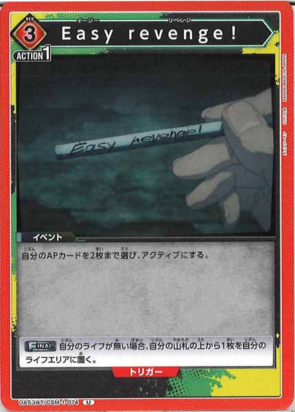 [UA53-BT]Easy revenge！【U】UA53BT/CSM-1-074