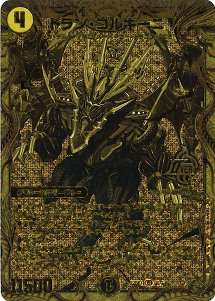 [DM22-RP1]ドラン・ゴルギーニ【SecSPGR】2S/2