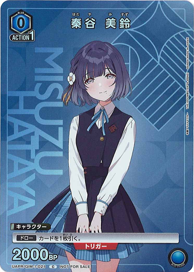 [UAPR]秦谷 美鈴【C】UAPR/GIM-1-021