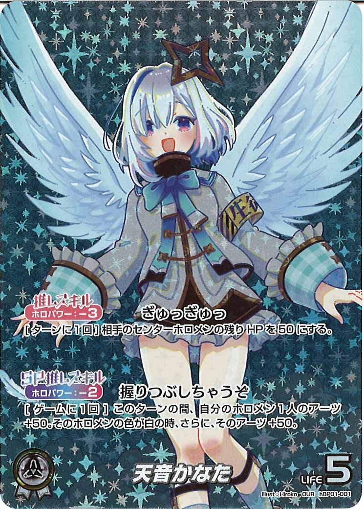 [hBP01]天音かなた【OUR】hBP01-001