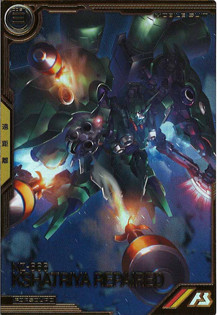 [FQB04]クシャトリヤ・リペアード【FQ】FQB04-003