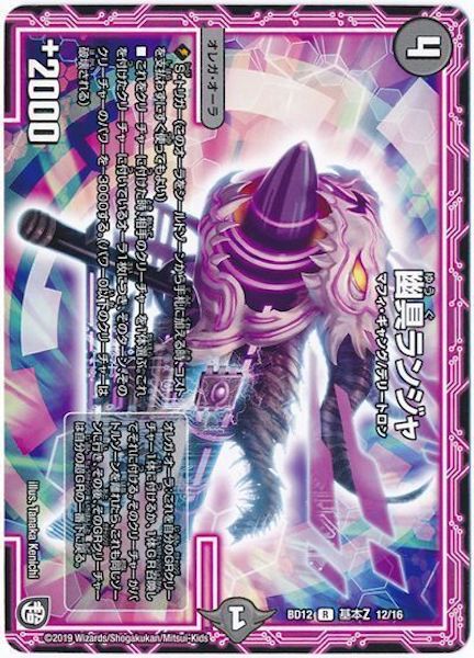 [DMBD-12]幽具ランジャ【R】12/16