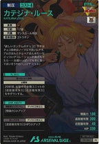 [PR]カテジナ・ルース【PR】PR-296