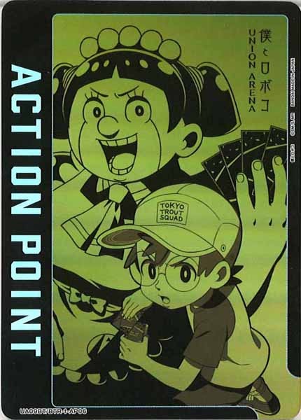 [UA09-BT]【AP】UA09BT/BTR-1-AP06