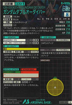 [VEB01]ガンダムダブルオーダイバー【R】VEB01-015