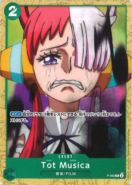 [OP_ST-16]Tot Musica(ST16Ver)【P】P-060