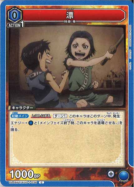 [UA48-BT]漂【C】UA48BT/KGD-1-036