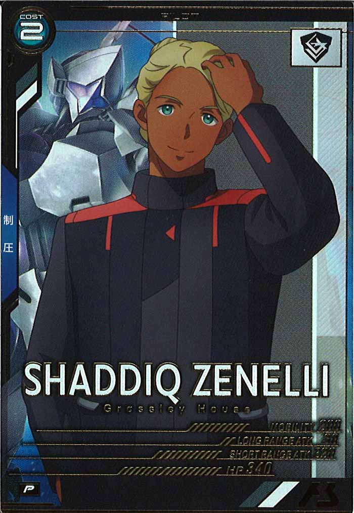 [FQ04]シャディク・ゼネリ【P】FQ04-062