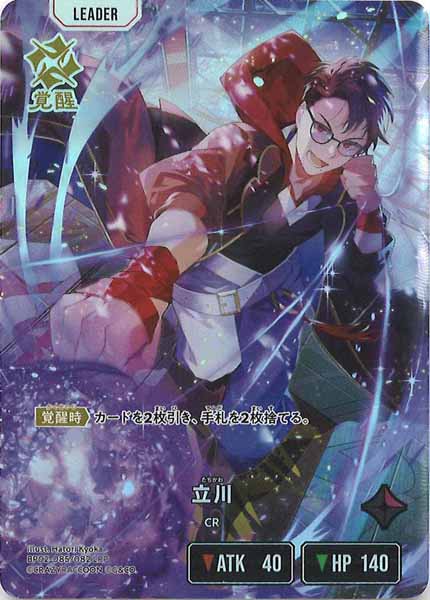 [BP-02]立川【LRP】BP02-085/082