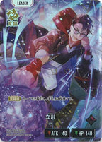 [BP-02]立川【LRP】BP02-085/082