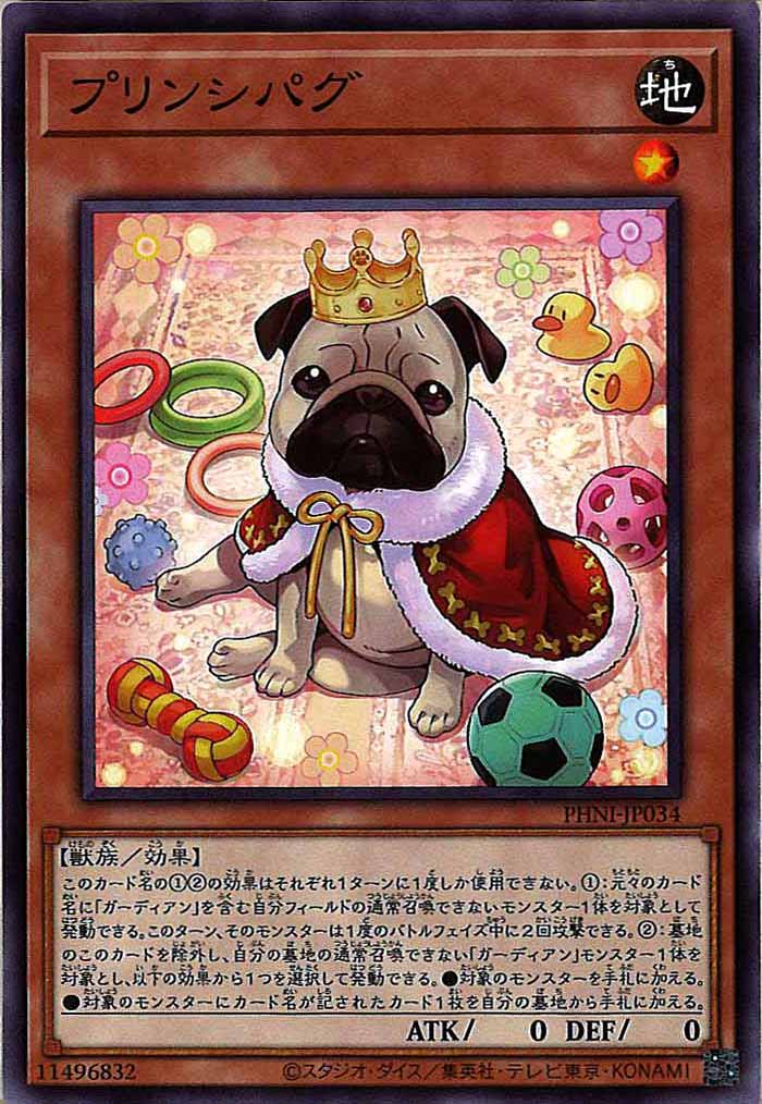 [PHNI]プリンシパグ(ノーマル)PHNI-JP034