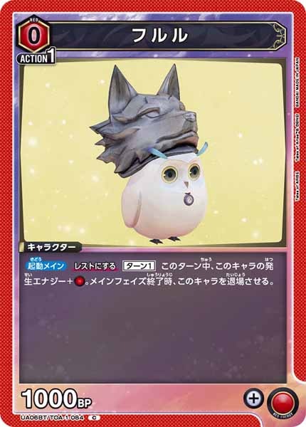 [UA06-BT]フルル【C】UA06BT/TOA-1-084