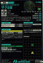 [PR]ザクII改(PARALLEL)【PR】PR-158