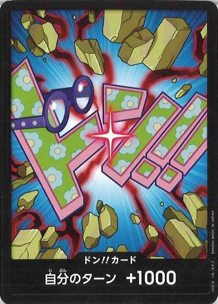 [OP_PRB-02]ドン！！カード(05A)【DSEC】PRB-02※コビー