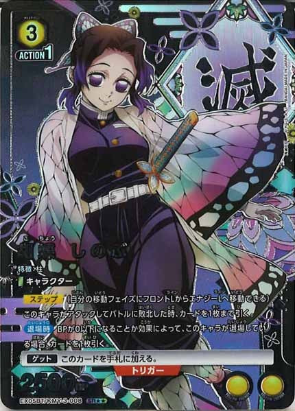 EX05BT]ブースターパック 鬼滅の刃 Vol.2 - ユニオンアリーナ/UNION