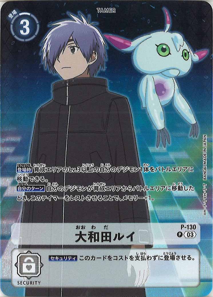 [PR]大和田ルイ(パラレル/withﾊﾟｰﾄﾅｰﾃﾞｼﾞﾓﾝ)【P】P-130