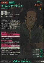 [FQ03]ギルボア・サント【M】FQ03-048