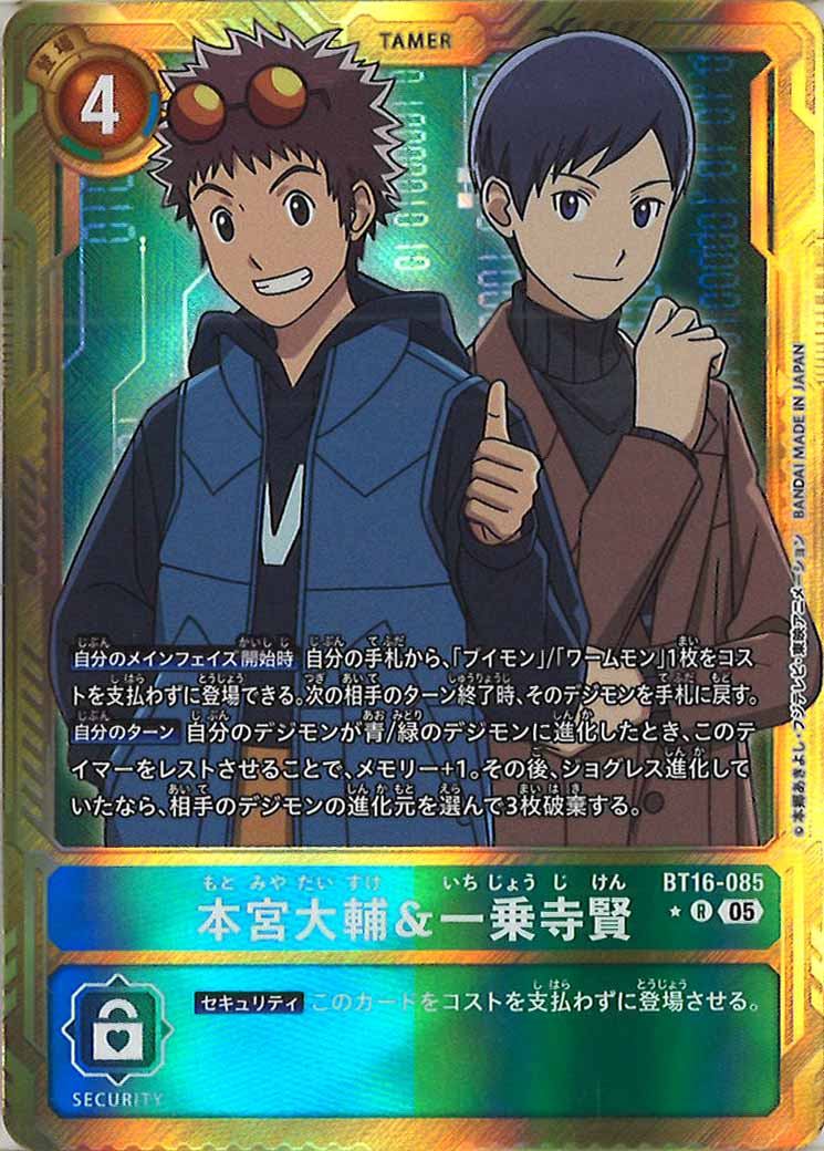 [AD-01]本宮大輔＆一乗寺賢(金枠パラレル★)【R】BT16-085