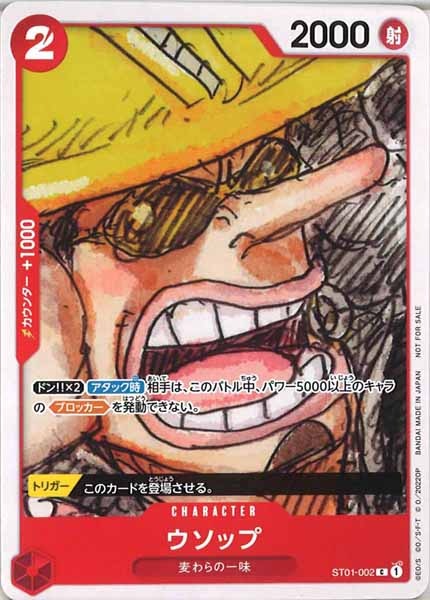 [OP_PROMO]ウソップ(パラレル)【C】ST01-002(フィナーレセット)