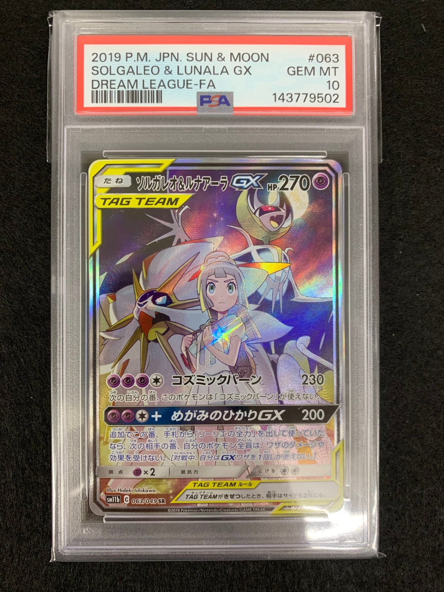 ポケモンカード　アメイジングレア　フルコンプ　セット 最安値 高騰中 売切れ続出 高騰中】アメイジングレア コンプセット - メルカリ