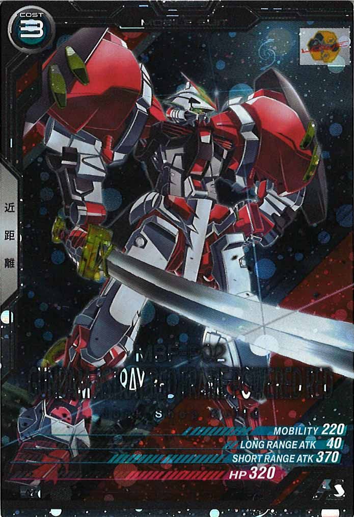 [VEB03]ガンダムアストレイ レッドフレーム パワードレッド【M】VEB03-011