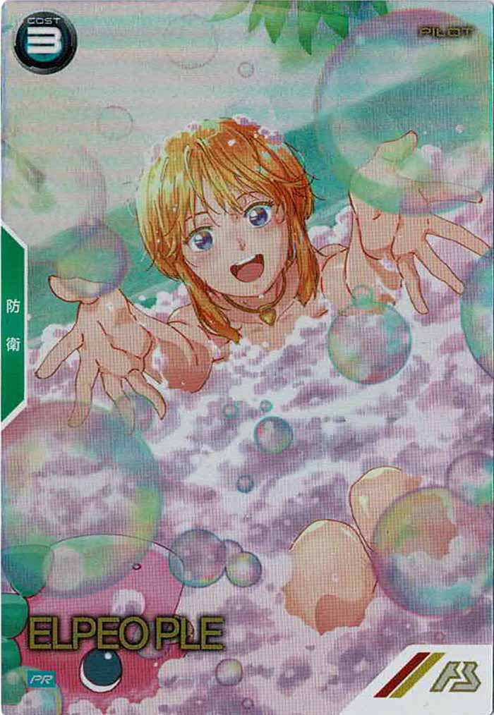 [PR]エルピー・プル(PARALLEL)【PR】PR-110