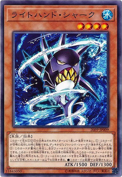 [20PP]ライトハンド・シャーク(ノーマル)20PP-JP009