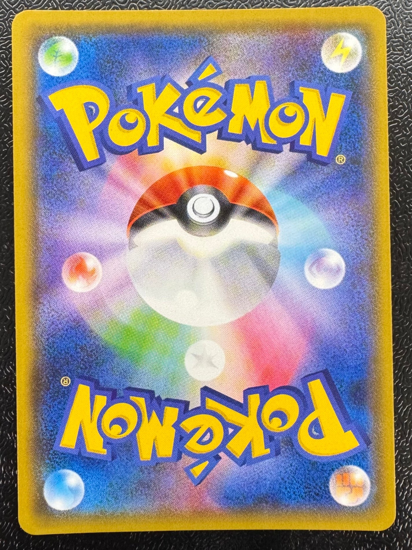 [SM8b]リザードンGX【SSR】209/150