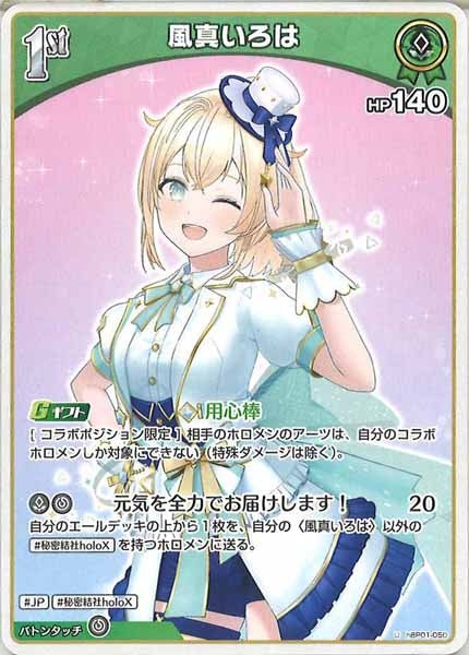 [hBP01]風真いろは【U】hBP01-050