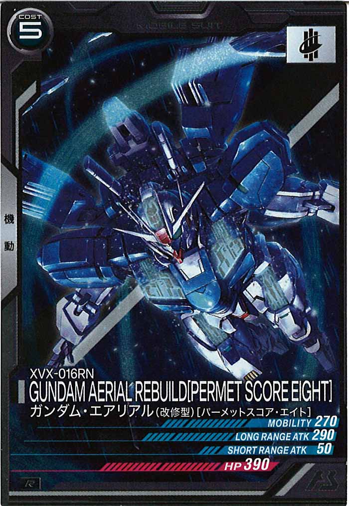 [UTB06]ガンダム・エアリアル(改修型)[パーメットスコア・エイト]【R】UTB06-011