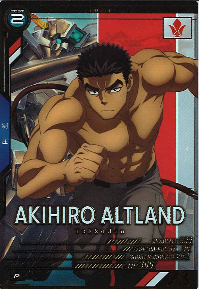 [FQ02]昭弘・アルトランド【P】FQ02-064