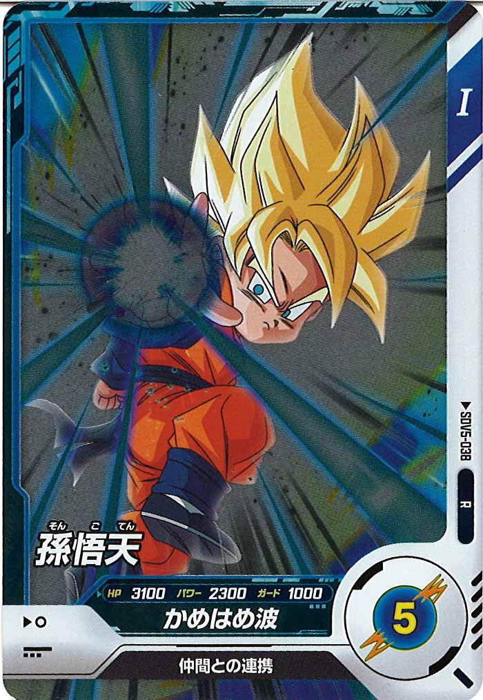 [DB_SDV5]孫悟天【R】SDV5-038