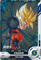 [DB_SDV5]孫悟天【R】SDV5-038