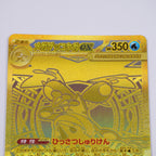 [M4]メガゲッコウガex【MUR】120/083 ITMQI8KWCOPF