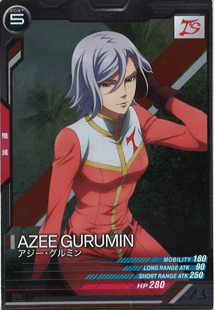 [LX04]アジー・グルミン【R】LX04-111