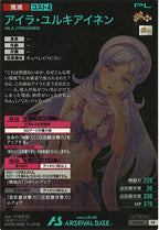 [PR]アイラ・ユルキアイネン【PR】PR-357