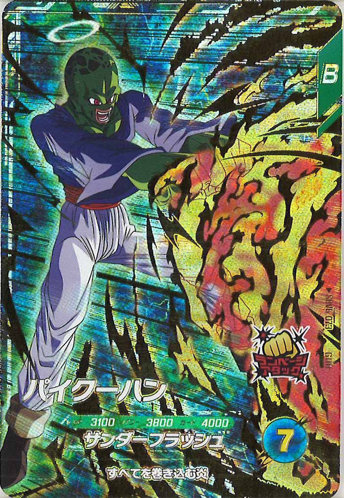 [DB_SDV6]パイクーハン【GDR】SDV6-073