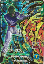 [DB_SDV6]パイクーハン【GDR】SDV6-073