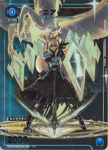 [UA30-BT]ニアール(パラレル★)【U】UA30BT/ARK-1-053