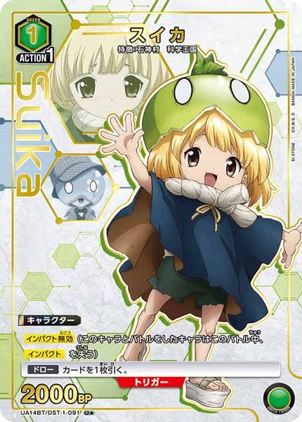 [UA14-BT]スイカ（パラレル★）【U】UA14BT/DST-1-091