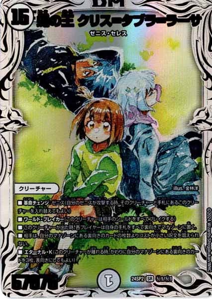 その他構築済みデッキ - デュエルマスターズ トレカ通販-フルコンプ