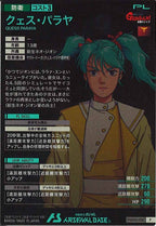 [FQB06]クェス・パラヤ【P】FQB06-020
