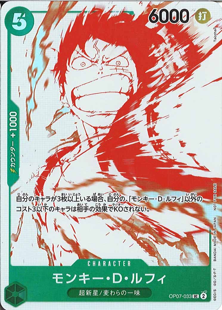 [OP_PROMO]モンキー・D・ルフィ(パラレル)(赤白)【UC】OP07-033