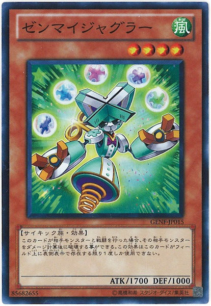 [GENF]ゼンマイジャグラー(スーパーレア)GENF-JP015