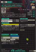[FQ06]ガンダムエクシアダークマター【P】FQ06-037